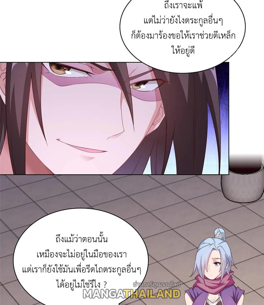 Dragon Master ตอนที่ 63 แปลไทยแปลไทย รูปที่ 38