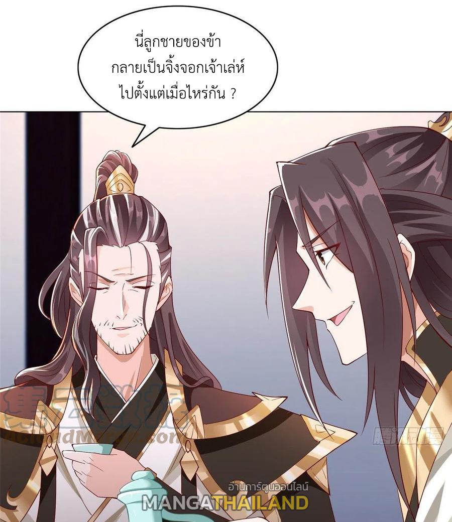 Dragon Master ตอนที่ 63 แปลไทยแปลไทย รูปที่ 40