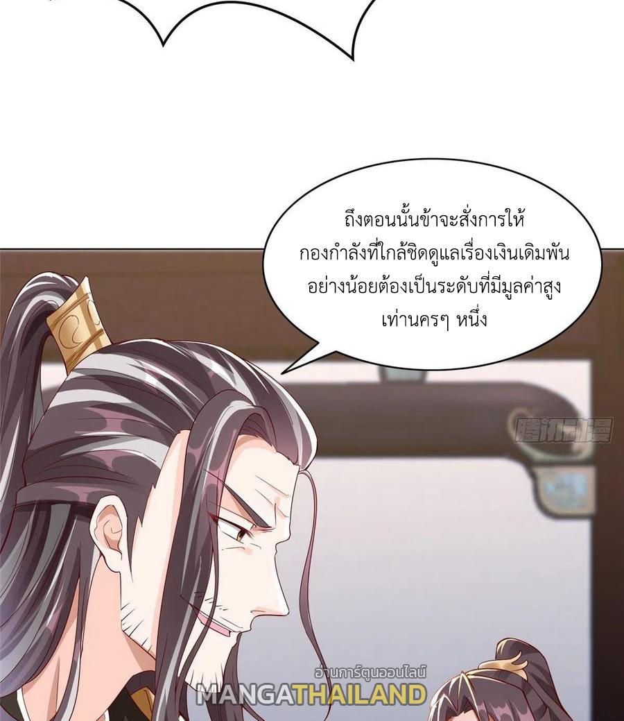 Dragon Master ตอนที่ 63 แปลไทยแปลไทย รูปที่ 44