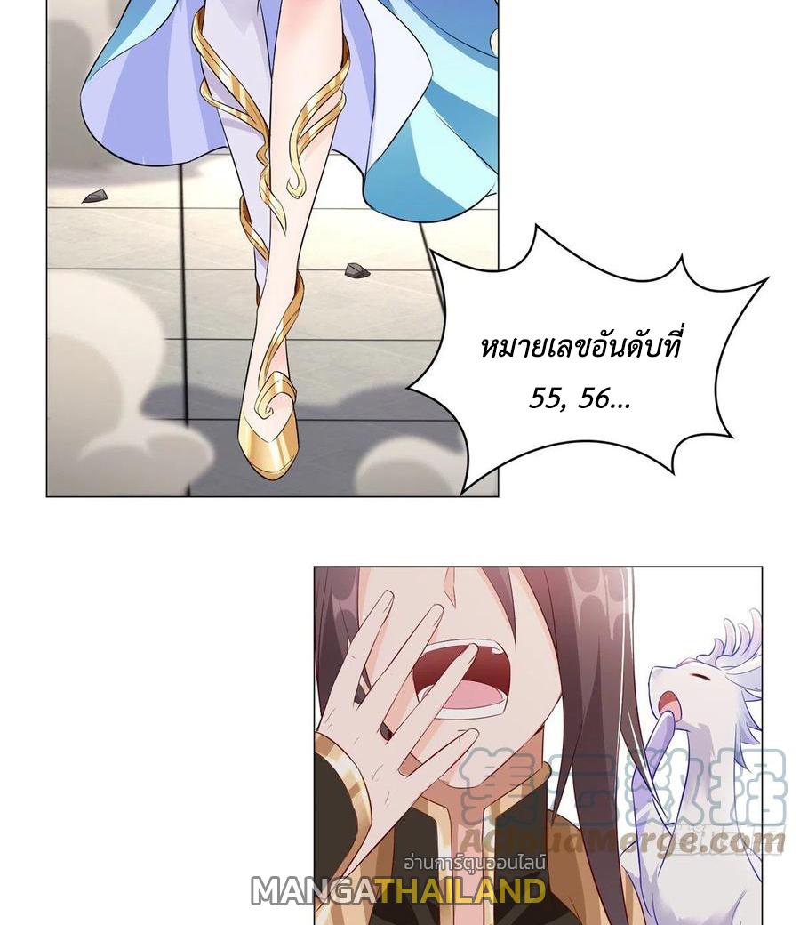 Dragon Master ตอนที่ 63 แปลไทยแปลไทย รูปที่ 5