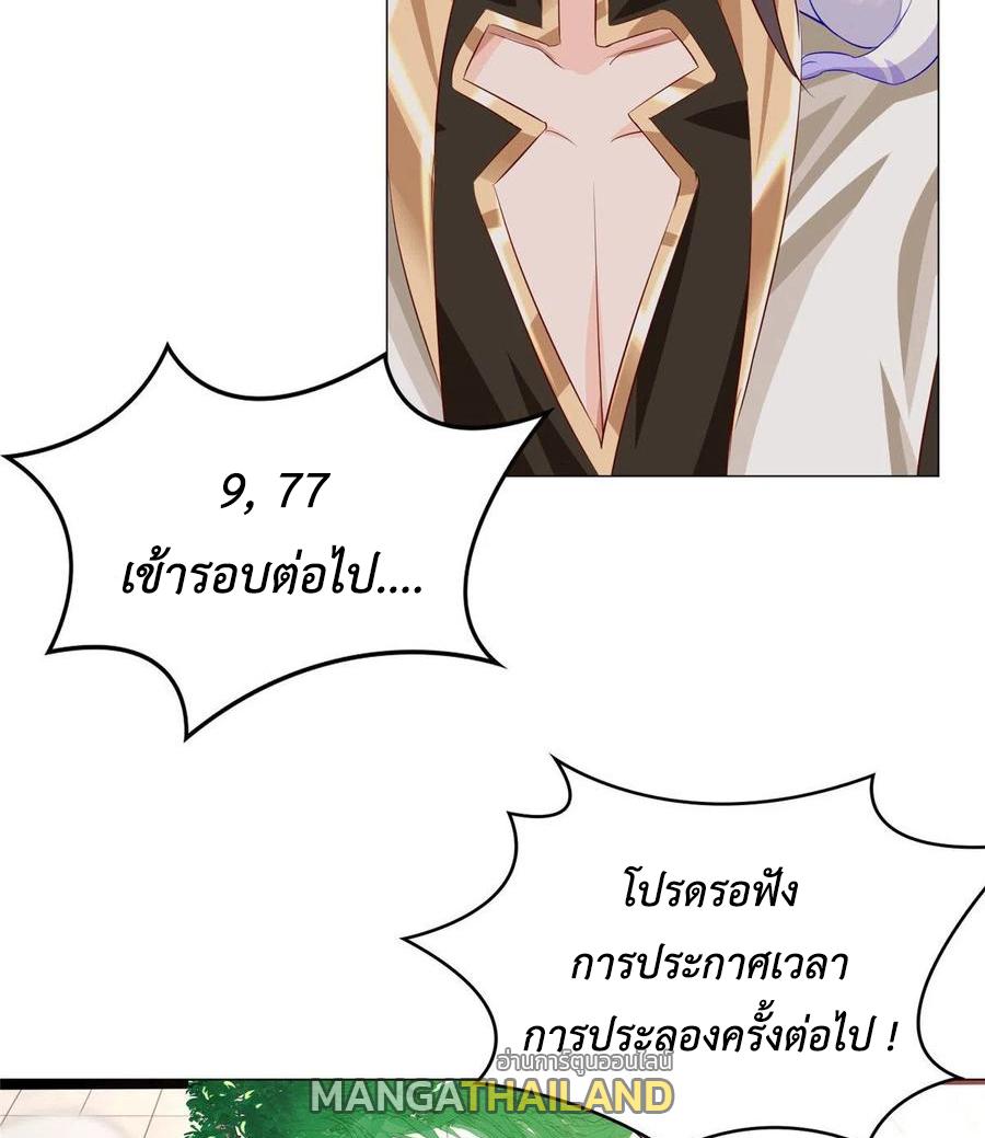 Dragon Master ตอนที่ 63 แปลไทยแปลไทย รูปที่ 6