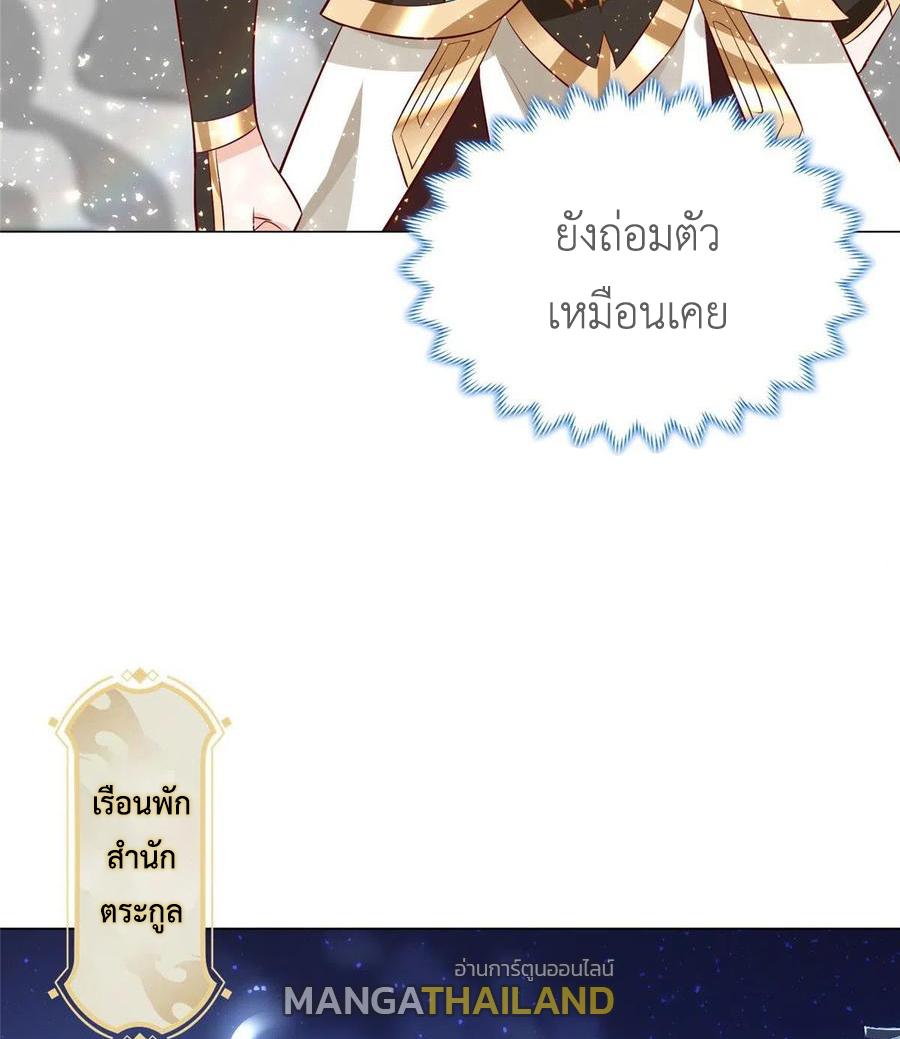 Dragon Master ตอนที่ 63 แปลไทยแปลไทย รูปที่ 9