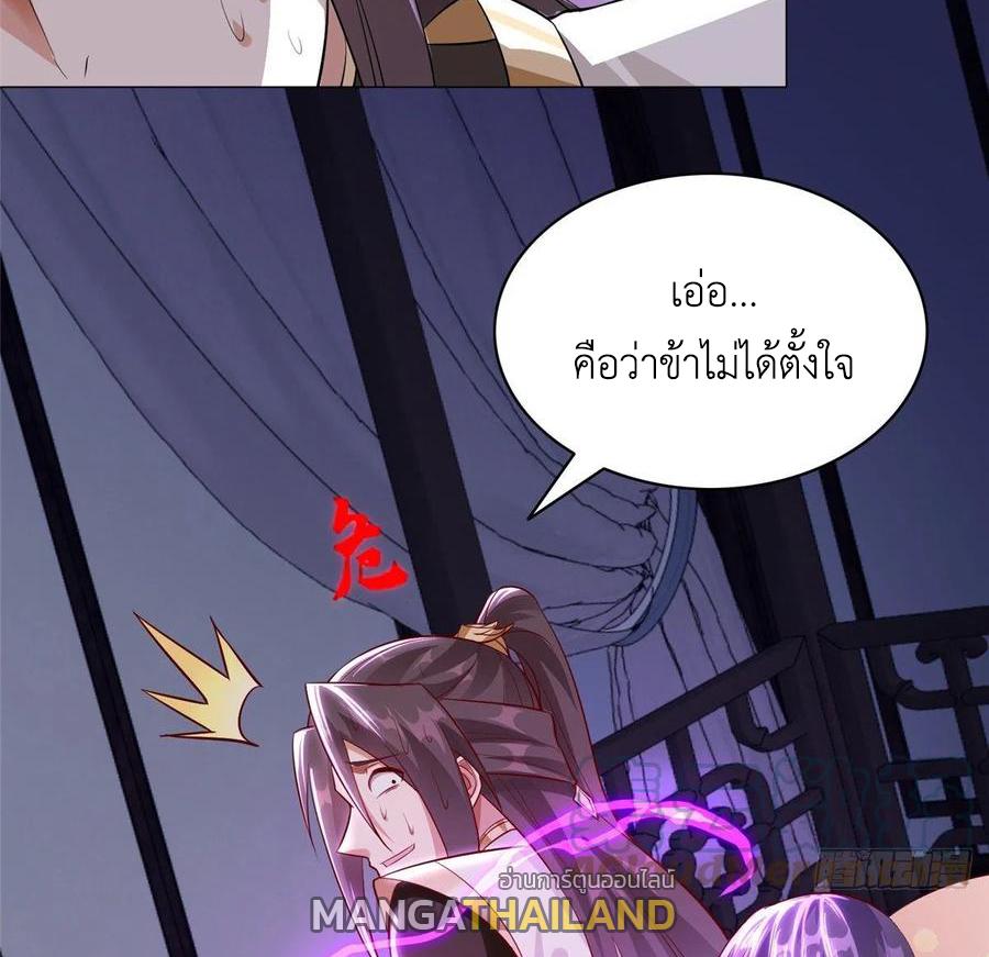 Dragon Master ตอนที่ 64 แปลไทยแปลไทย รูปที่ 15