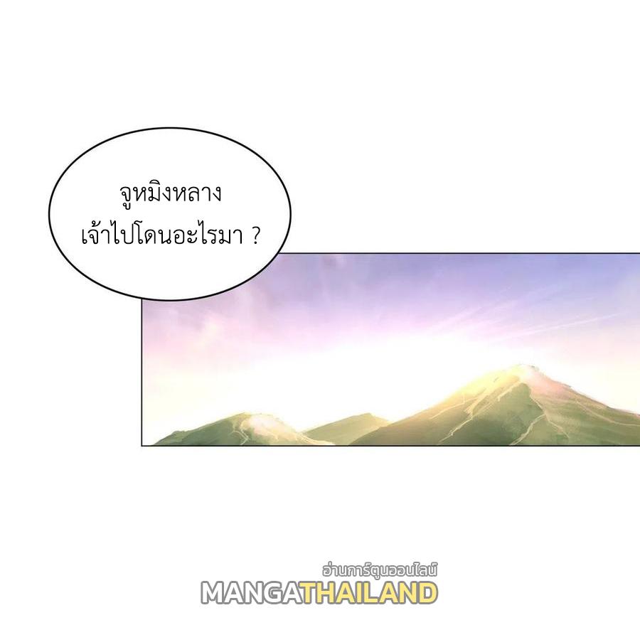 Dragon Master ตอนที่ 64 แปลไทยแปลไทย รูปที่ 21