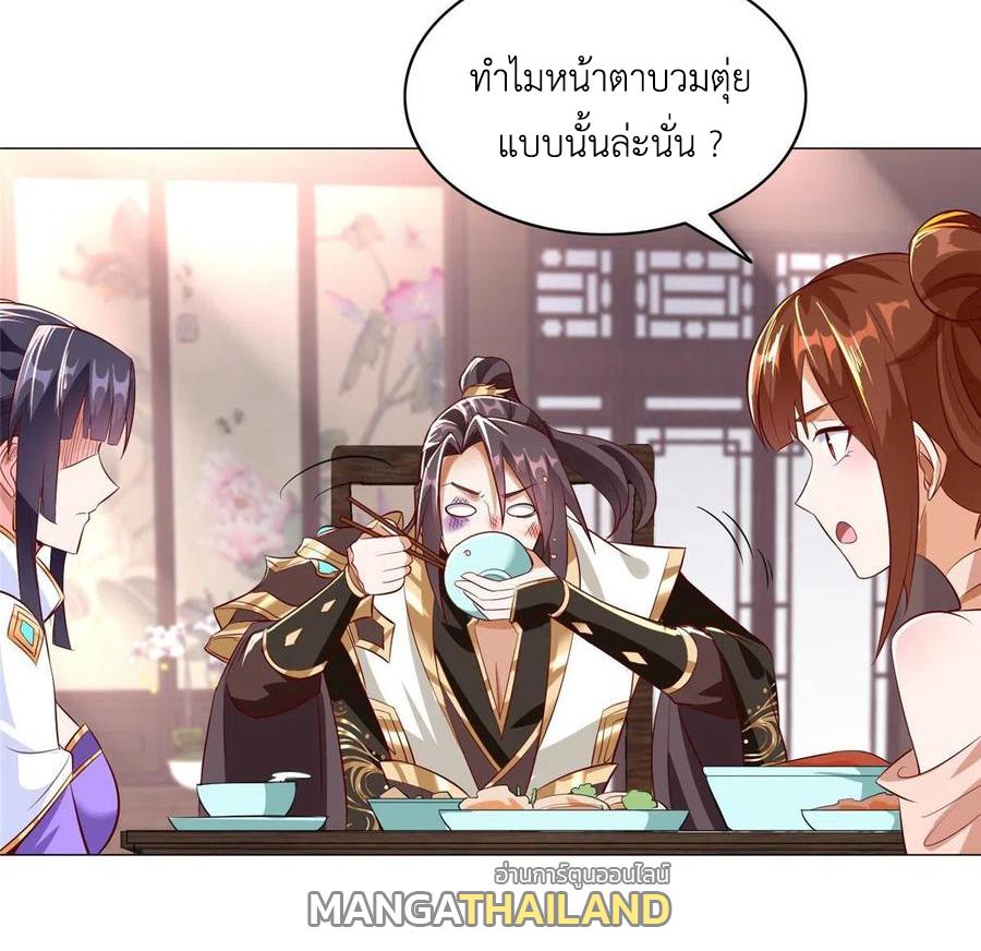 Dragon Master ตอนที่ 64 แปลไทยแปลไทย รูปที่ 23