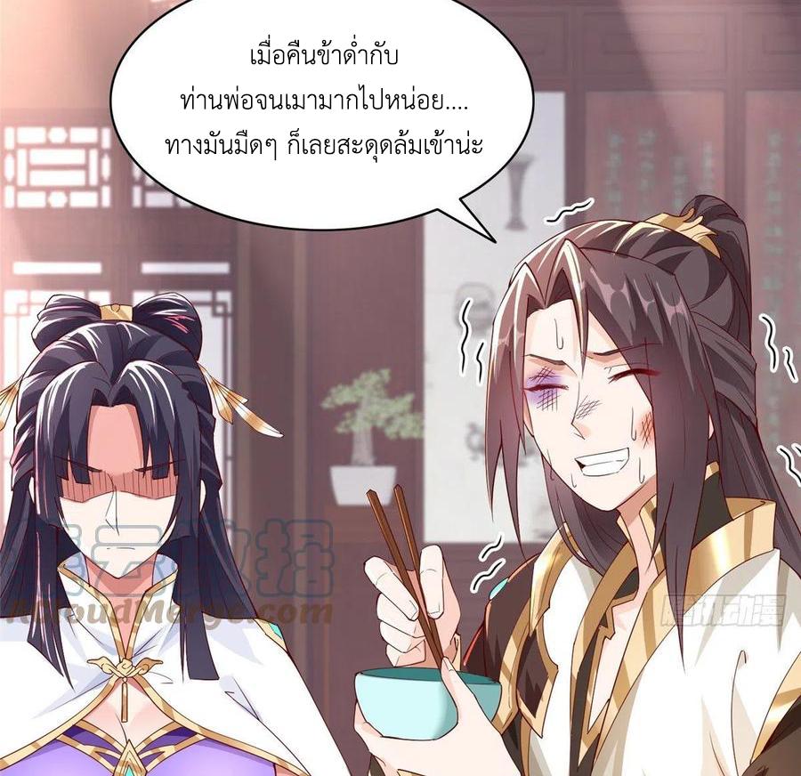 Dragon Master ตอนที่ 64 แปลไทยแปลไทย รูปที่ 25