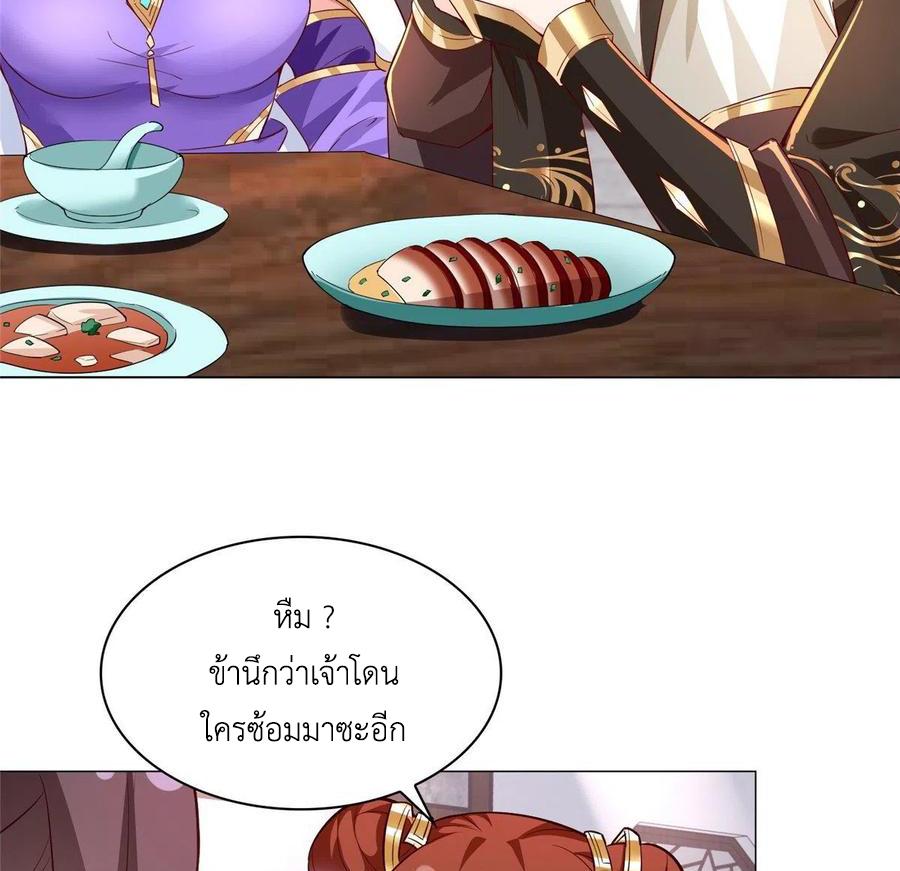 Dragon Master ตอนที่ 64 แปลไทยแปลไทย รูปที่ 26