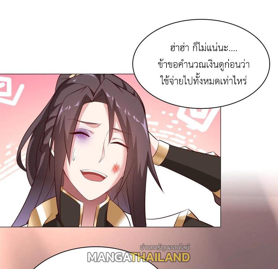 Dragon Master ตอนที่ 64 แปลไทยแปลไทย รูปที่ 31