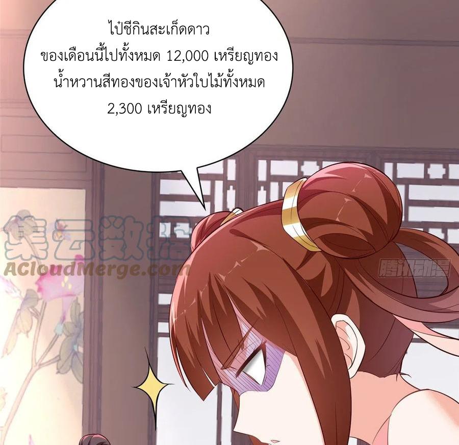 Dragon Master ตอนที่ 64 แปลไทยแปลไทย รูปที่ 32