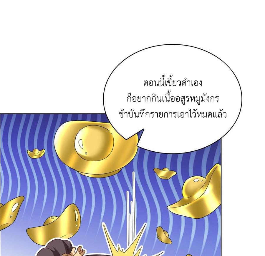 Dragon Master ตอนที่ 64 แปลไทยแปลไทย รูปที่ 34