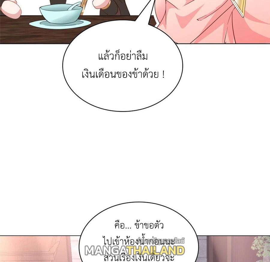 Dragon Master ตอนที่ 64 แปลไทยแปลไทย รูปที่ 37