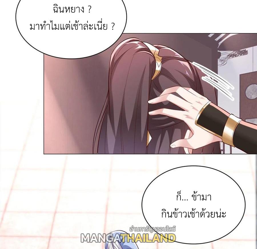 Dragon Master ตอนที่ 64 แปลไทยแปลไทย รูปที่ 45