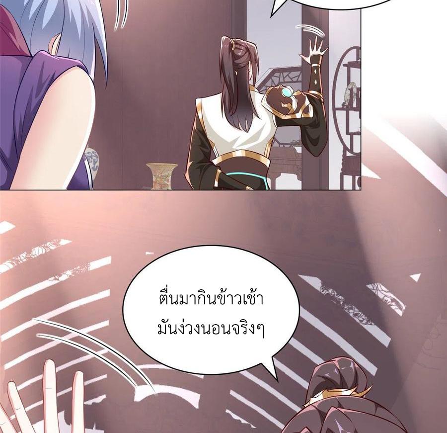 Dragon Master ตอนที่ 64 แปลไทยแปลไทย รูปที่ 48