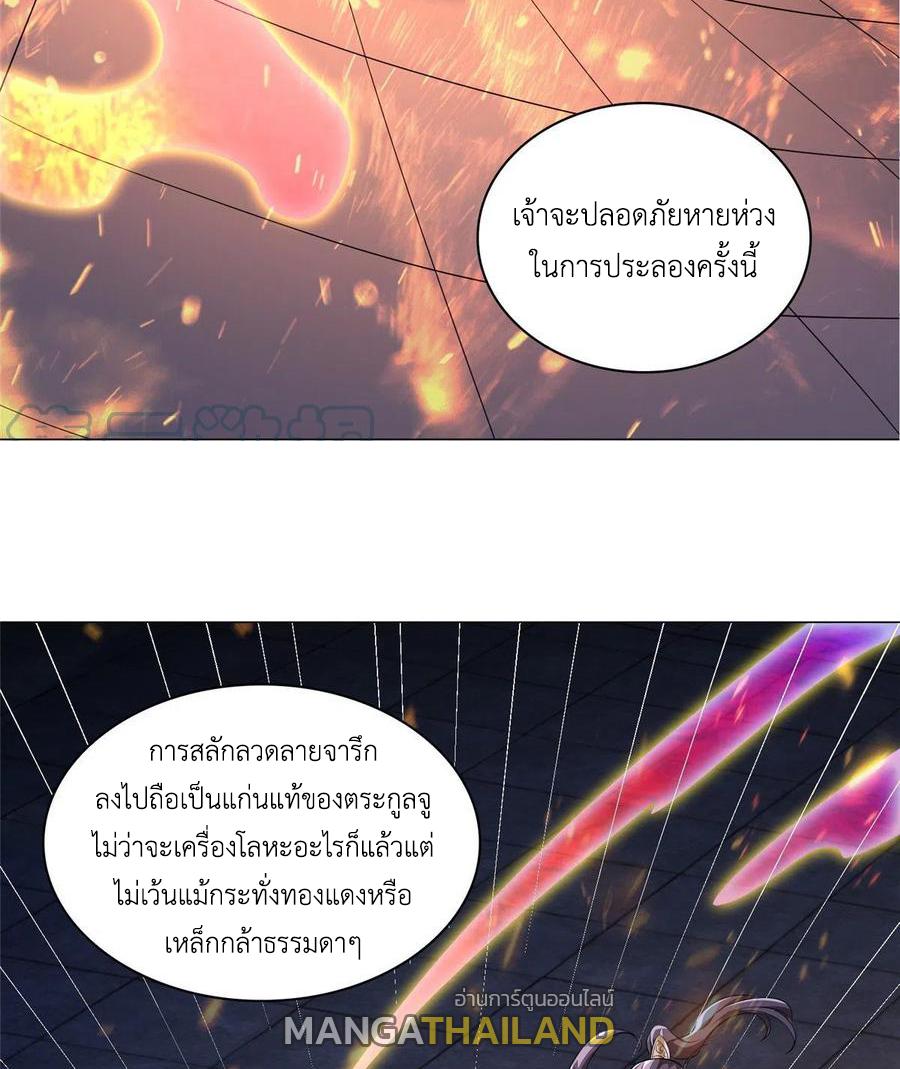 Dragon Master ตอนที่ 65 แปลไทยแปลไทย รูปที่ 15