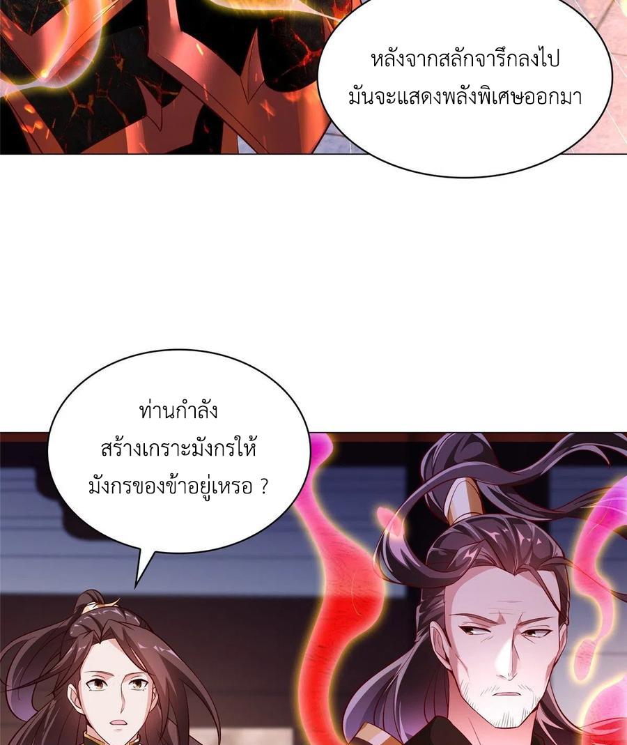 Dragon Master ตอนที่ 65 แปลไทยแปลไทย รูปที่ 17