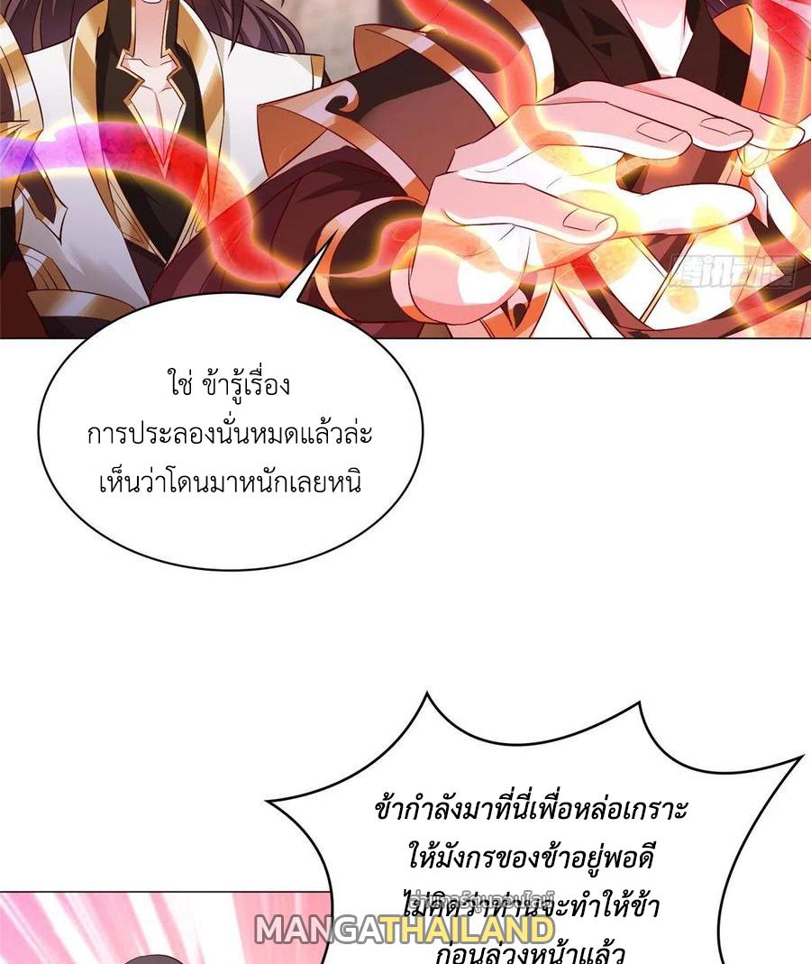 Dragon Master ตอนที่ 65 แปลไทยแปลไทย รูปที่ 18