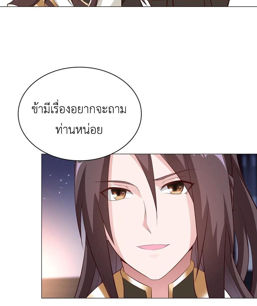 Dragon Master ตอนที่ 65 แปลไทยแปลไทย รูปที่ 21