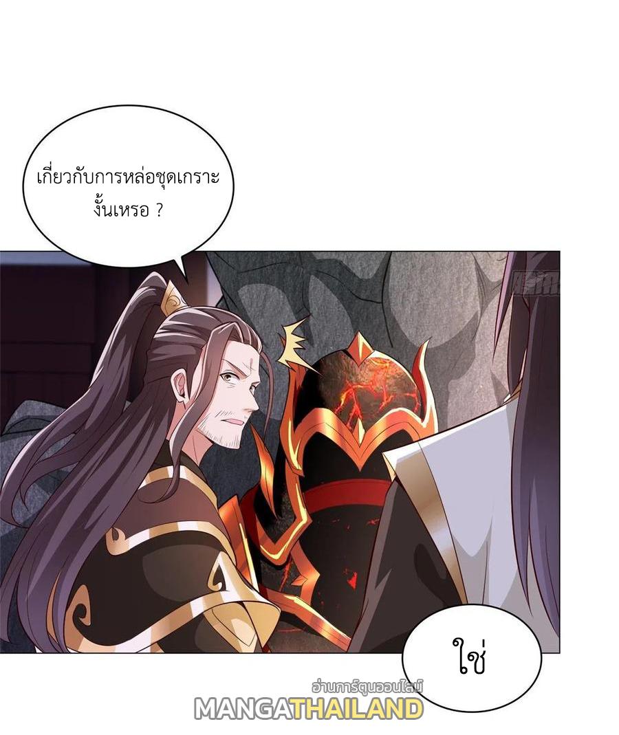 Dragon Master ตอนที่ 65 แปลไทยแปลไทย รูปที่ 22