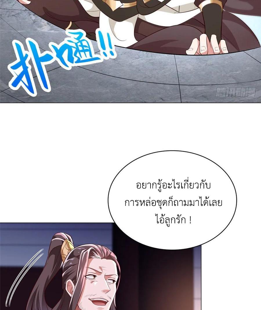 Dragon Master ตอนที่ 65 แปลไทยแปลไทย รูปที่ 25