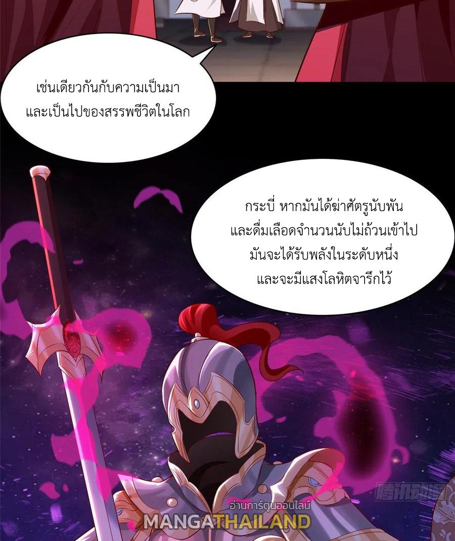 Dragon Master ตอนที่ 65 แปลไทยแปลไทย รูปที่ 30