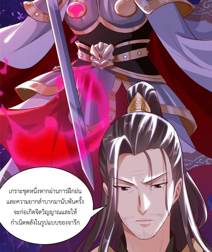 Dragon Master ตอนที่ 65 แปลไทยแปลไทย รูปที่ 31