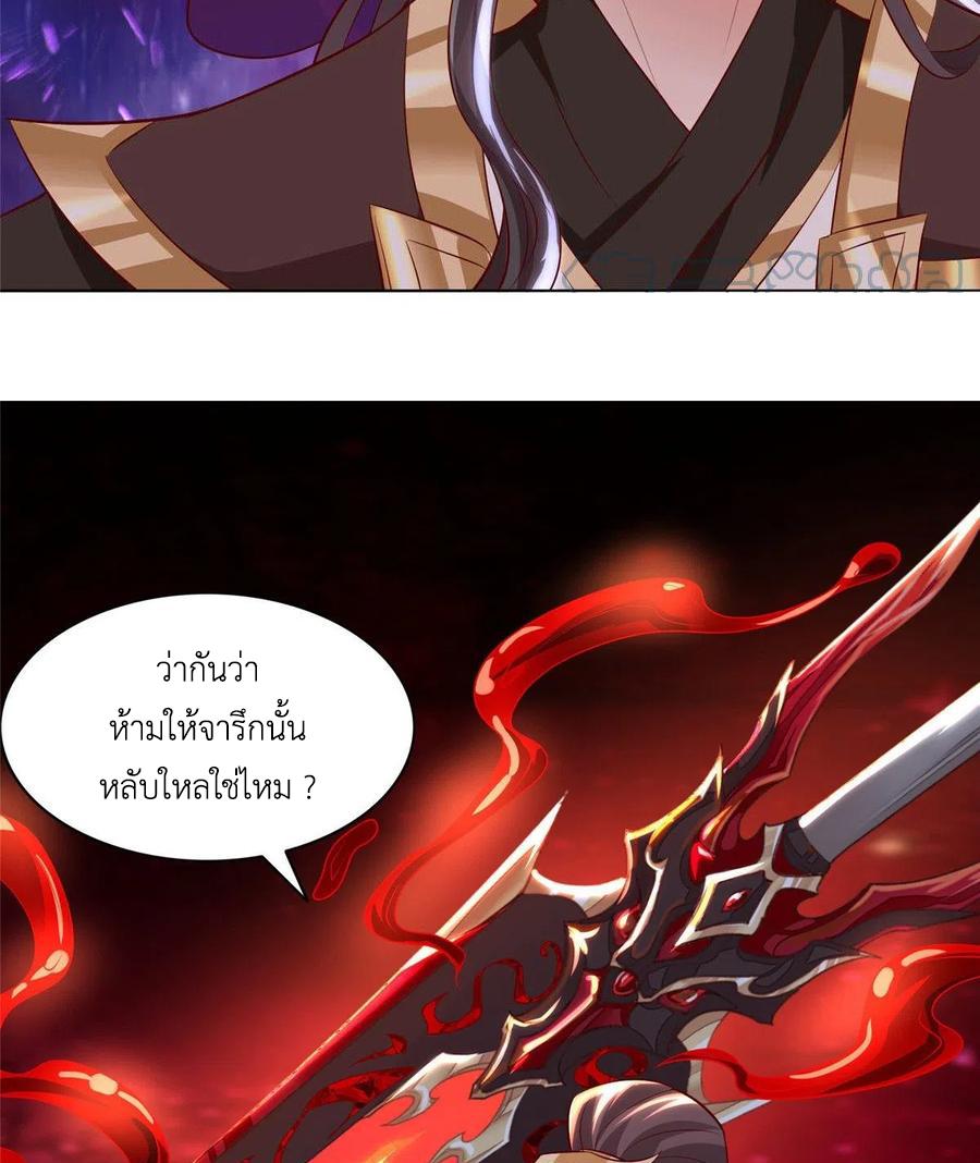 Dragon Master ตอนที่ 65 แปลไทยแปลไทย รูปที่ 32