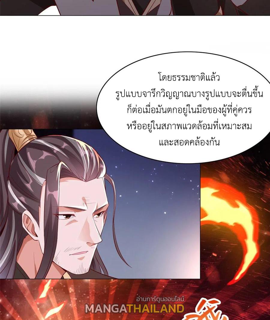 Dragon Master ตอนที่ 65 แปลไทยแปลไทย รูปที่ 34