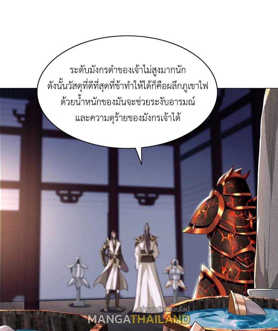 Dragon Master ตอนที่ 65 แปลไทยแปลไทย รูปที่ 38