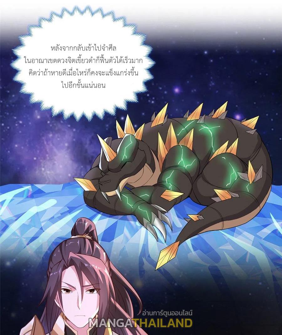 Dragon Master ตอนที่ 65 แปลไทยแปลไทย รูปที่ 4