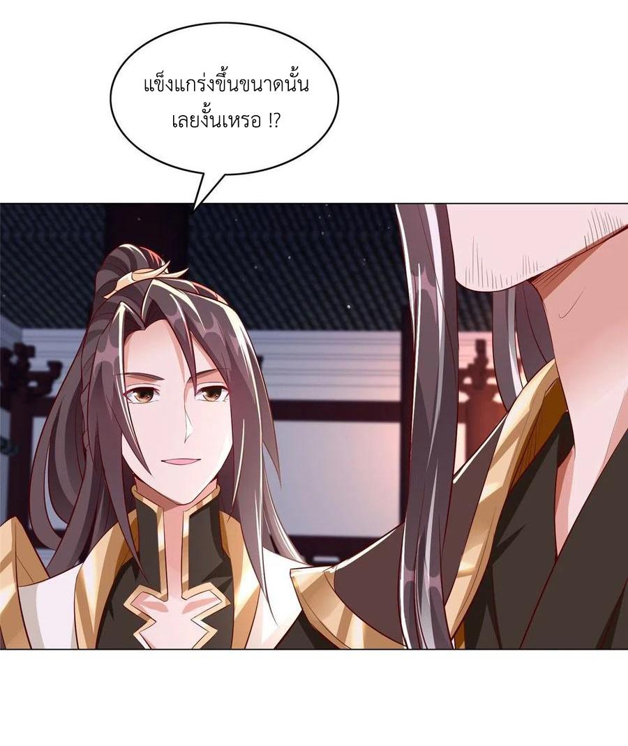 Dragon Master ตอนที่ 65 แปลไทยแปลไทย รูปที่ 41