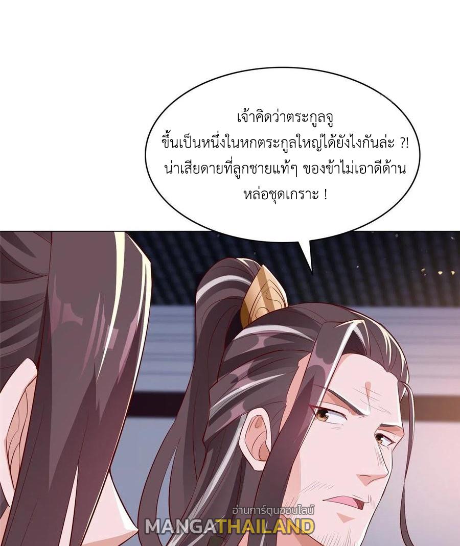 Dragon Master ตอนที่ 65 แปลไทยแปลไทย รูปที่ 42