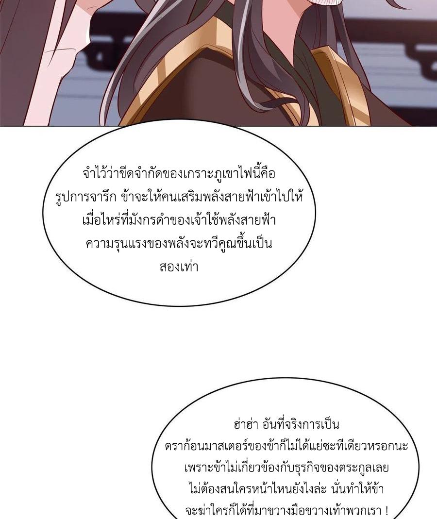 Dragon Master ตอนที่ 65 แปลไทยแปลไทย รูปที่ 43