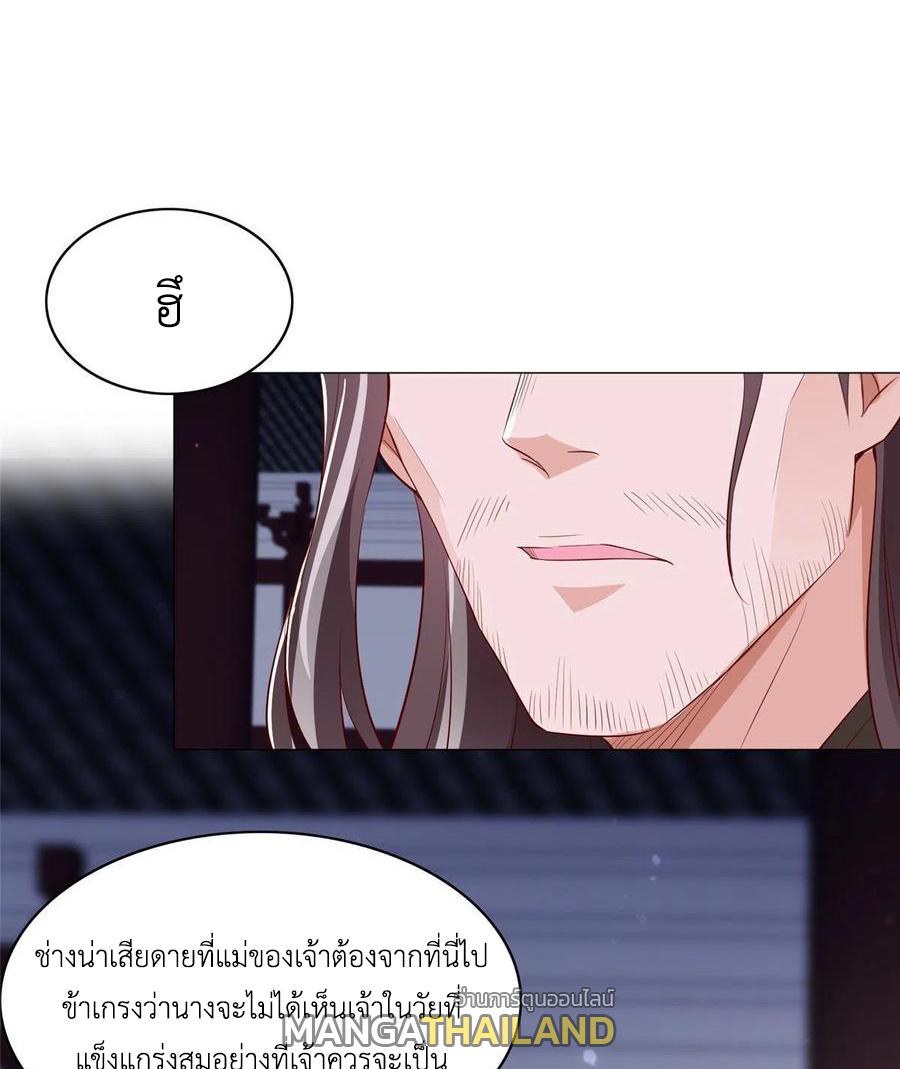 Dragon Master ตอนที่ 65 แปลไทยแปลไทย รูปที่ 46