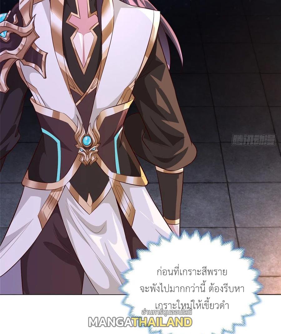 Dragon Master ตอนที่ 65 แปลไทยแปลไทย รูปที่ 5