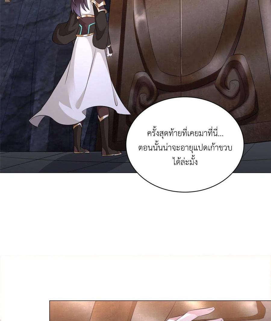 Dragon Master ตอนที่ 65 แปลไทยแปลไทย รูปที่ 7