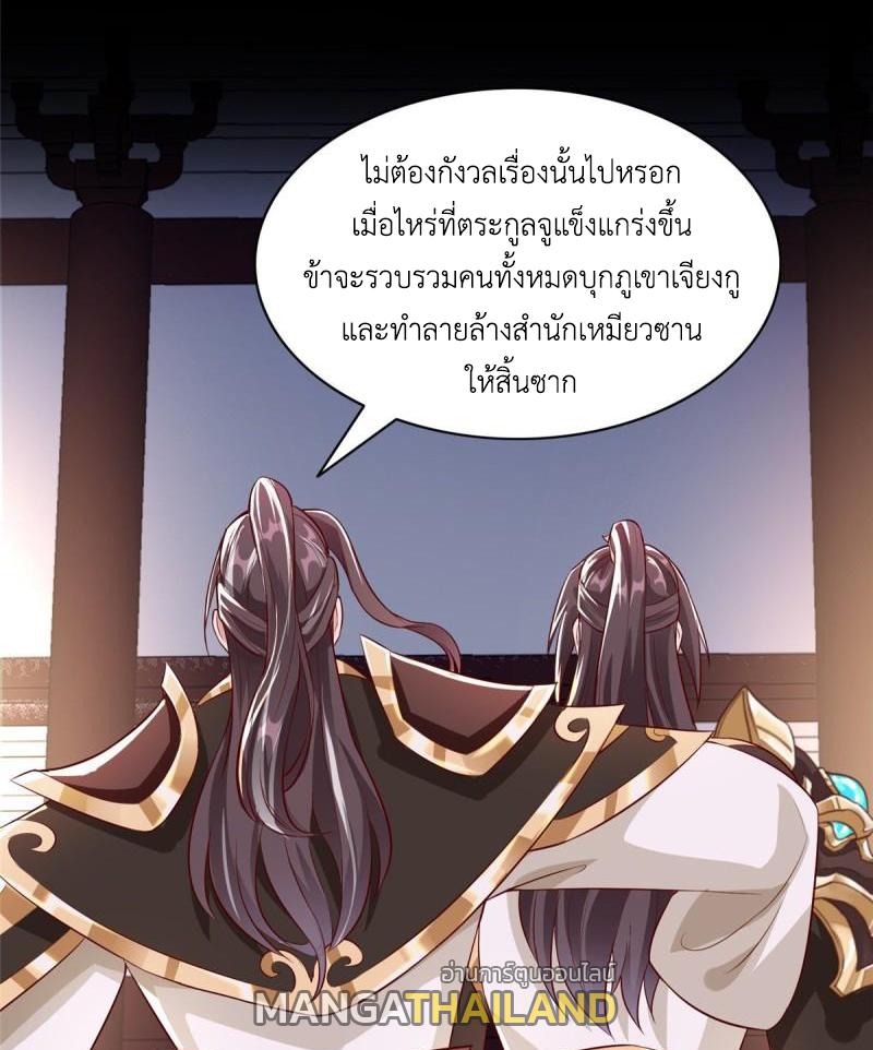 Dragon Master ตอนที่ 66 แปลไทยแปลไทย รูปที่ 15