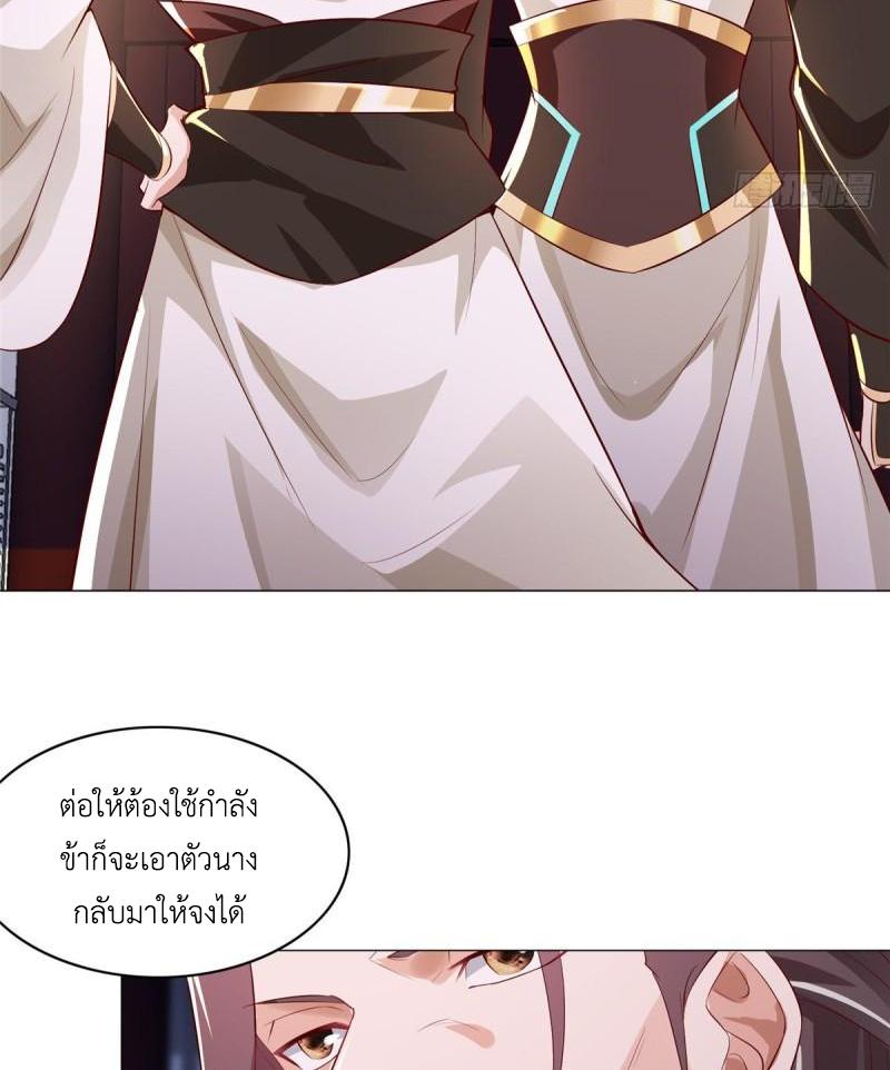 Dragon Master ตอนที่ 66 แปลไทยแปลไทย รูปที่ 16