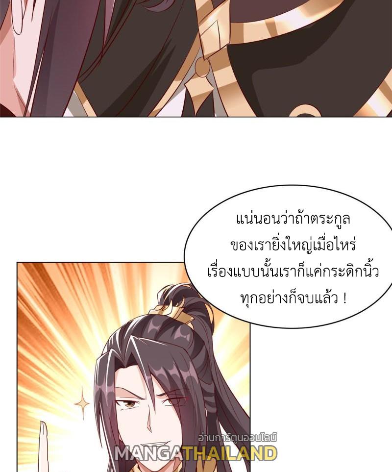 Dragon Master ตอนที่ 66 แปลไทยแปลไทย รูปที่ 20