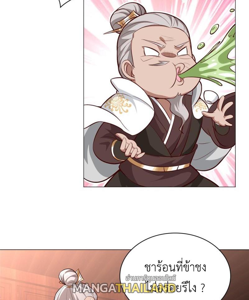 Dragon Master ตอนที่ 66 แปลไทยแปลไทย รูปที่ 36