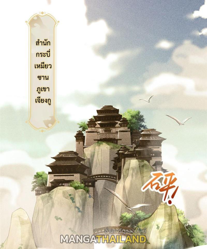 Dragon Master ตอนที่ 66 แปลไทยแปลไทย รูปที่ 4