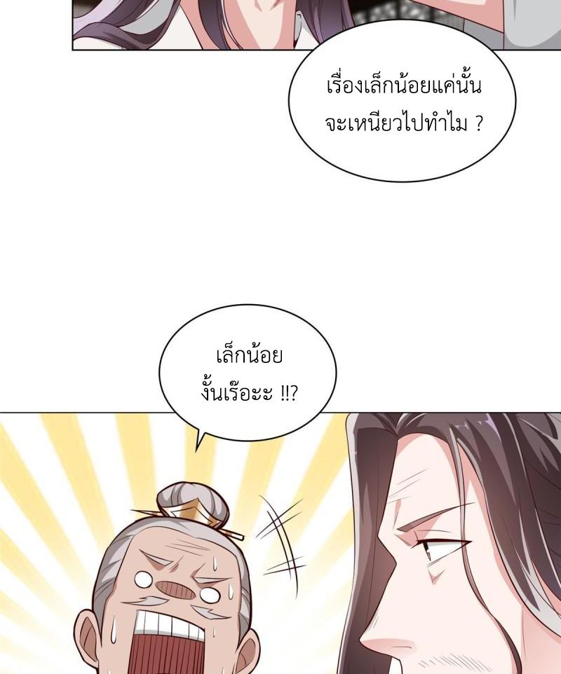 Dragon Master ตอนที่ 66 แปลไทยแปลไทย รูปที่ 40