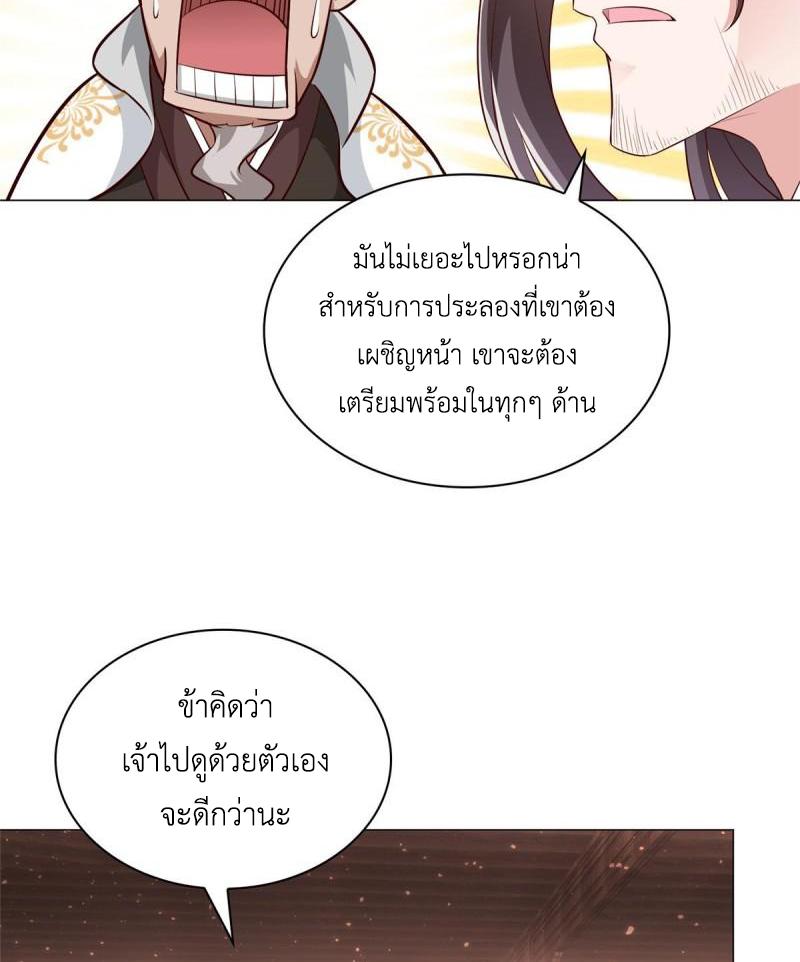 Dragon Master ตอนที่ 66 แปลไทยแปลไทย รูปที่ 41