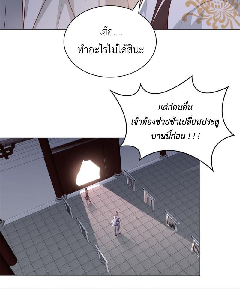 Dragon Master ตอนที่ 66 แปลไทยแปลไทย รูปที่ 48