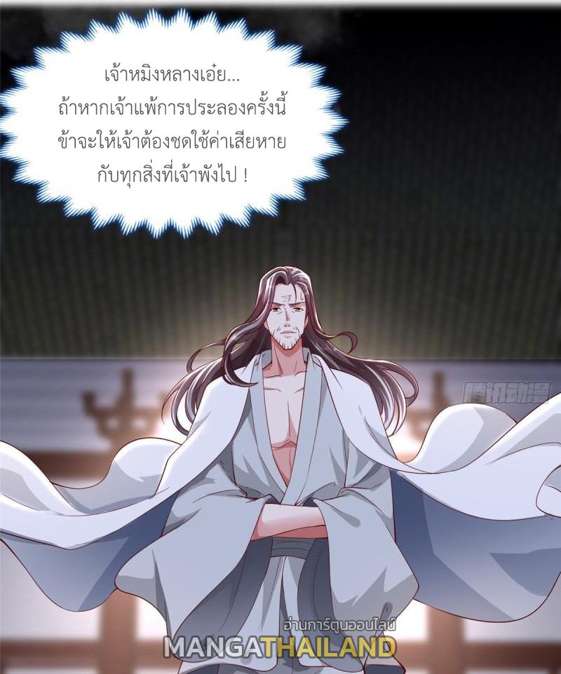 Dragon Master ตอนที่ 66 แปลไทยแปลไทย รูปที่ 49