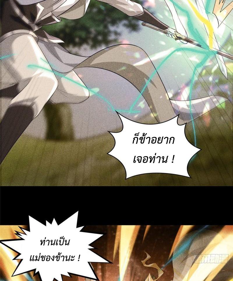 Dragon Master ตอนที่ 66 แปลไทยแปลไทย รูปที่ 7