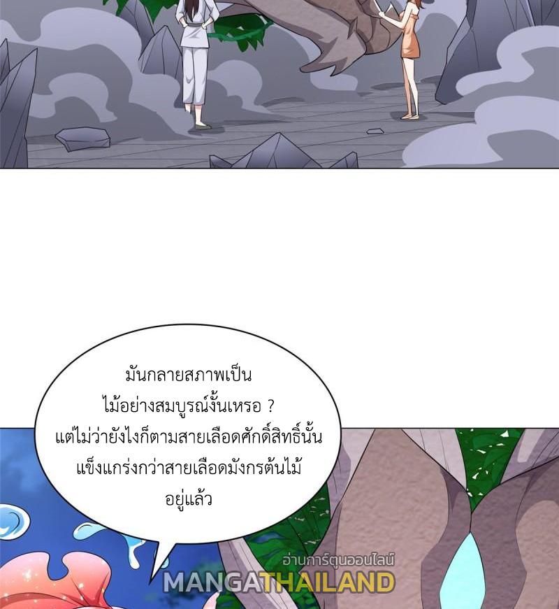 Dragon Master ตอนที่ 67 แปลไทยแปลไทย รูปที่ 33