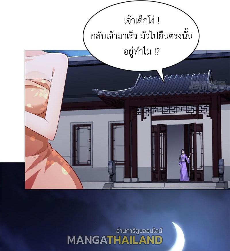 Dragon Master ตอนที่ 67 แปลไทยแปลไทย รูปที่ 48