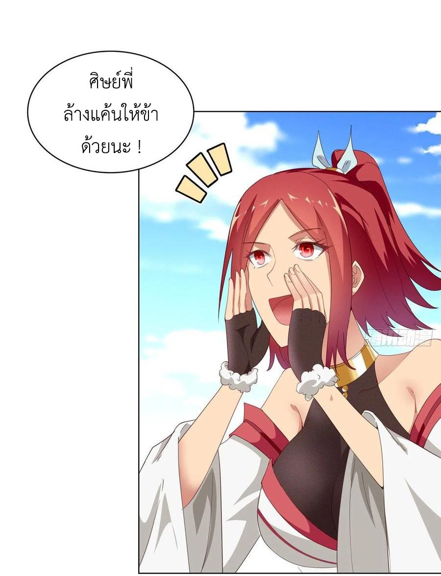 Dragon Master ตอนที่ 68 แปลไทยแปลไทย รูปที่ 10