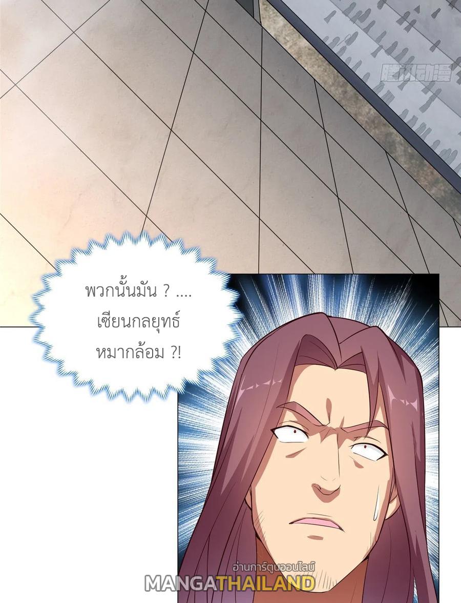 Dragon Master ตอนที่ 68 แปลไทยแปลไทย รูปที่ 14