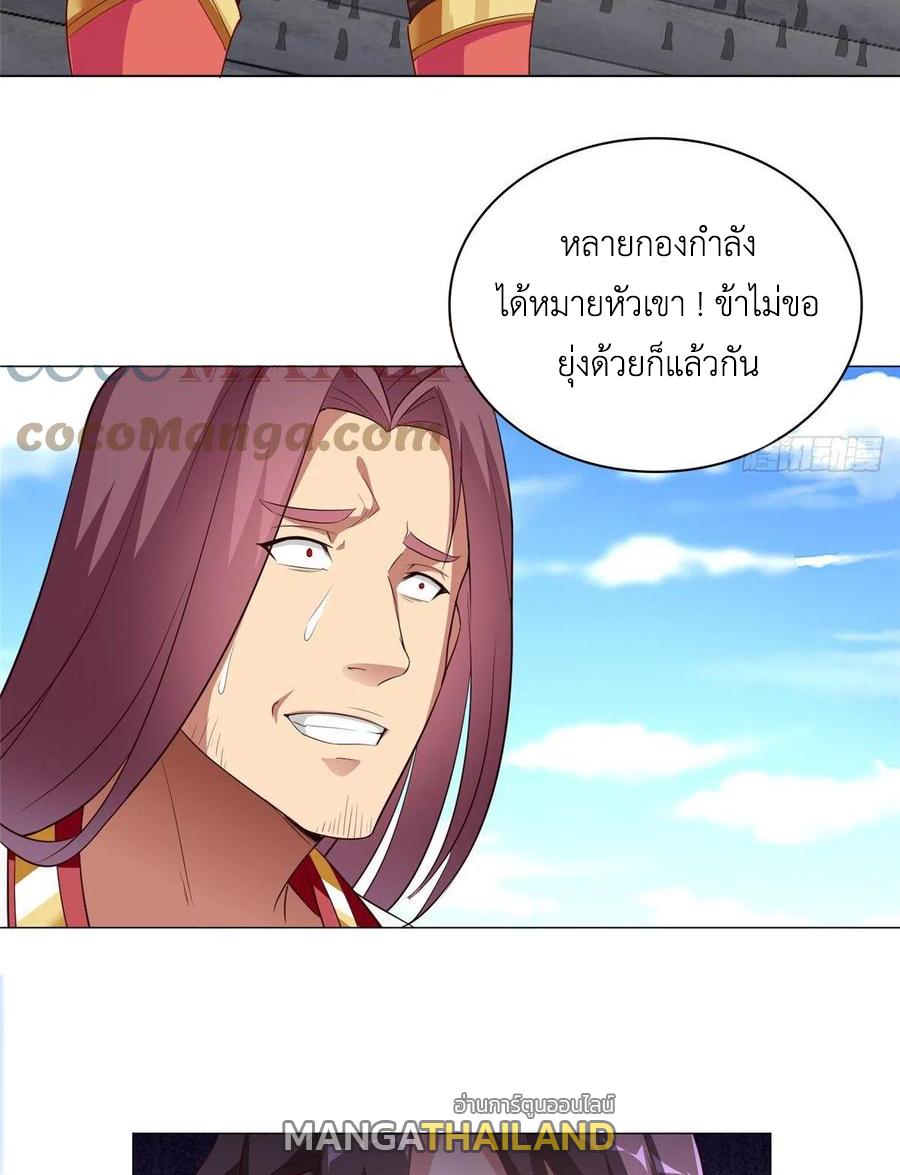 Dragon Master ตอนที่ 68 แปลไทยแปลไทย รูปที่ 20